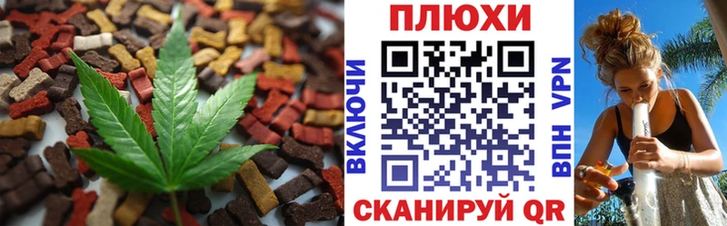 Купить  Куса  Печенье с ТГК марихуана 