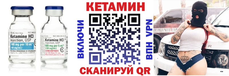 Купить закладки  Куса  КЕТАМИН VHQ 