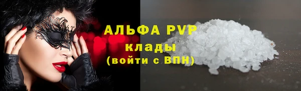 ALPHA-PVP Володарск