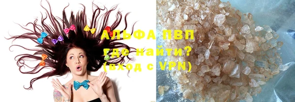 ALPHA-PVP Володарск