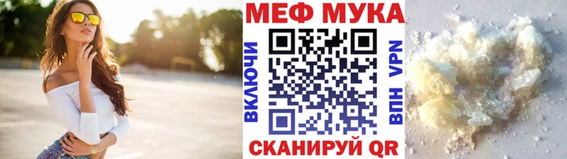 Меф кристаллы  Купить закладки  Куса 